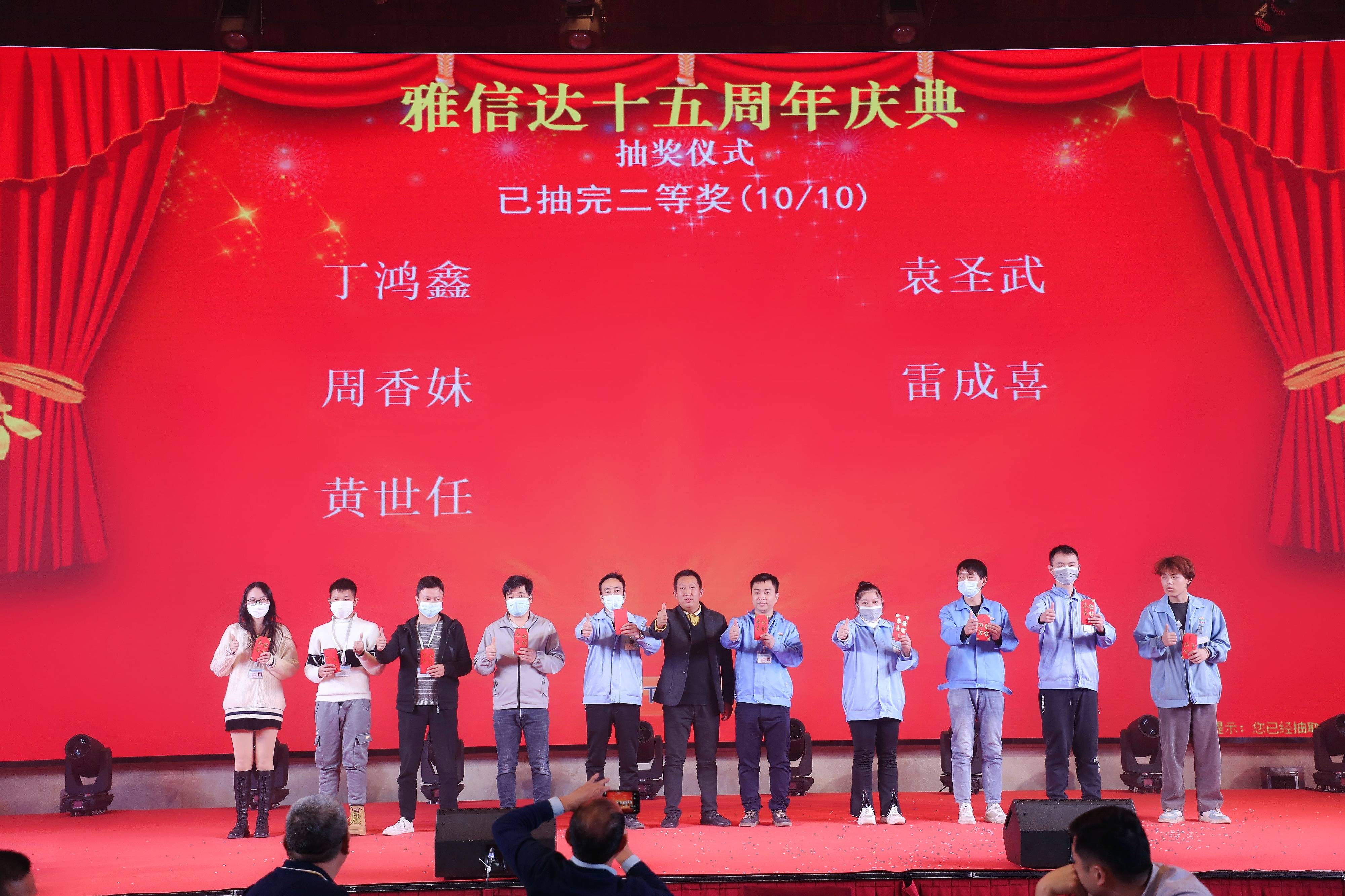 15th anniversary of our Huizhou Factory(圖2) 15th anniversary of our Huizhou Factory(圖2)